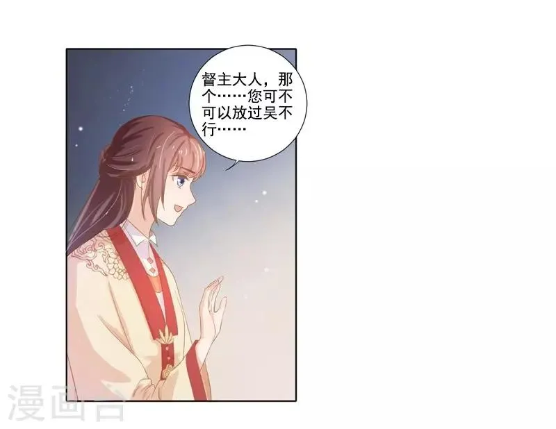 第18话 线索出现 第8页