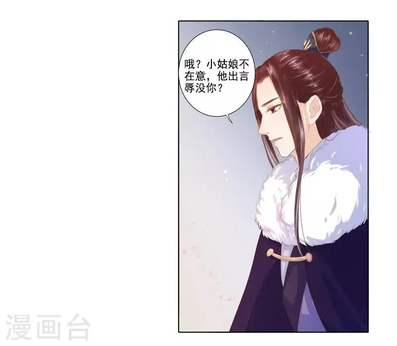 第18话 线索出现 第9页