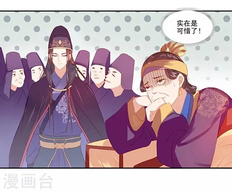 第19话 准备比试 第6页