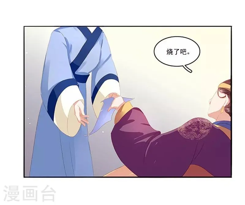 第19话 准备比试 第7页