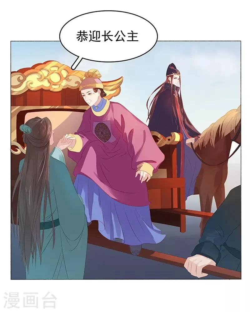 第20话 夺魁 第3页