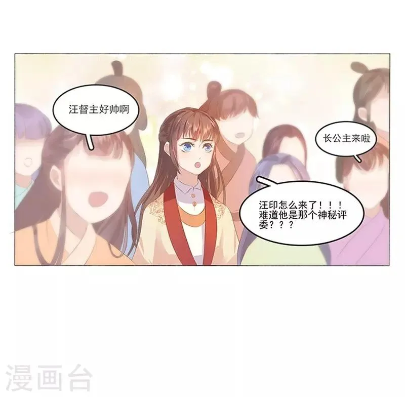 第20话 夺魁 第4页