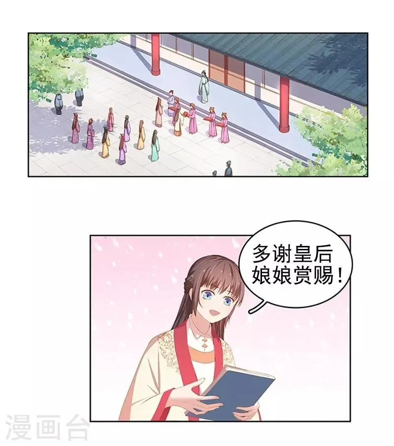 第21话 暴露了 第2页