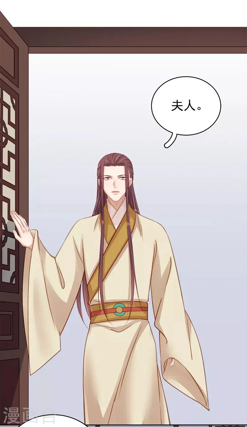 第81话 怀疑 第36页