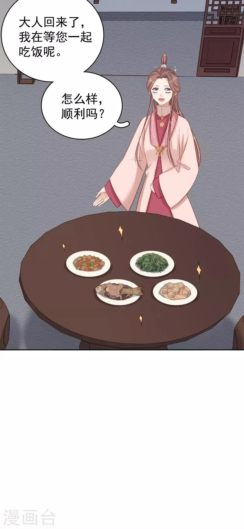 第81话 怀疑 第37页