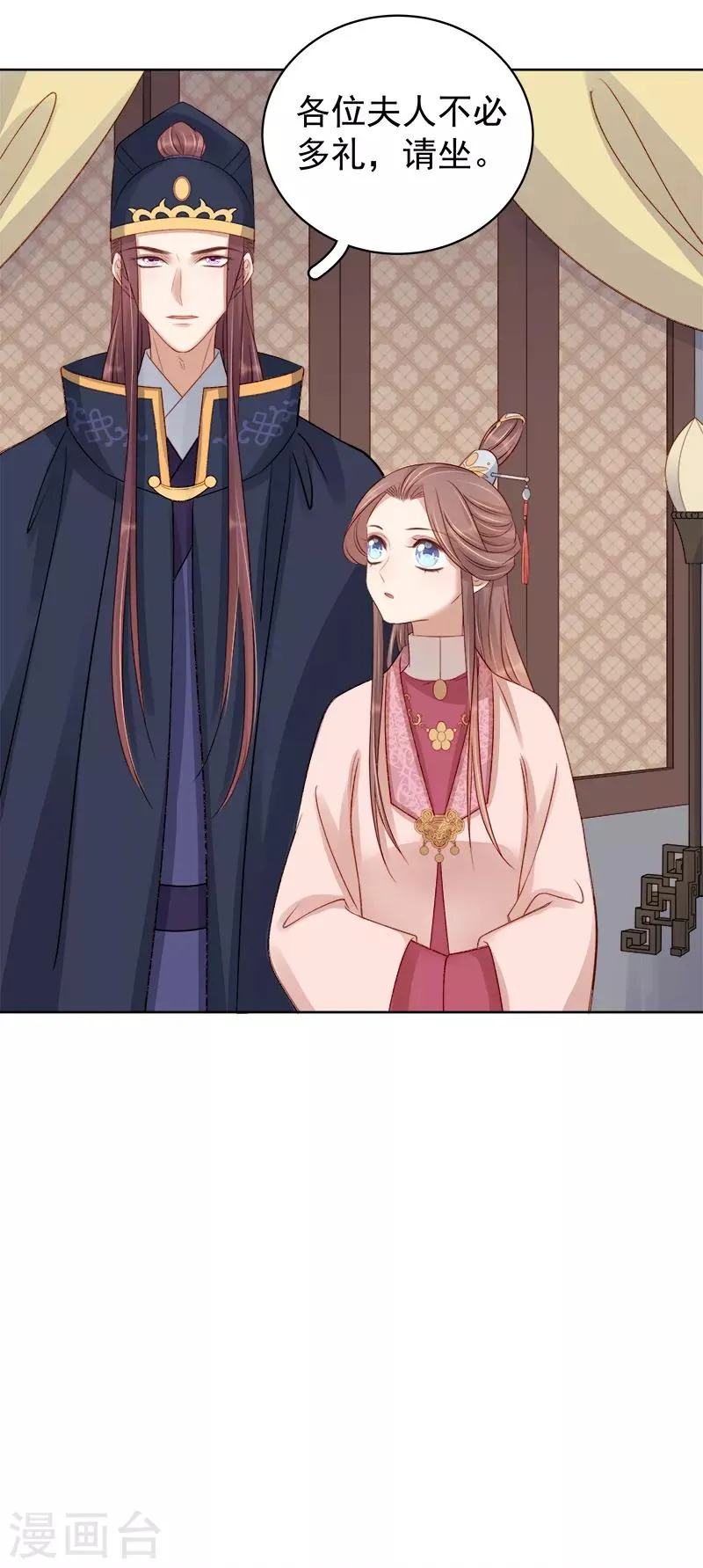 第82话 设宴 第33页