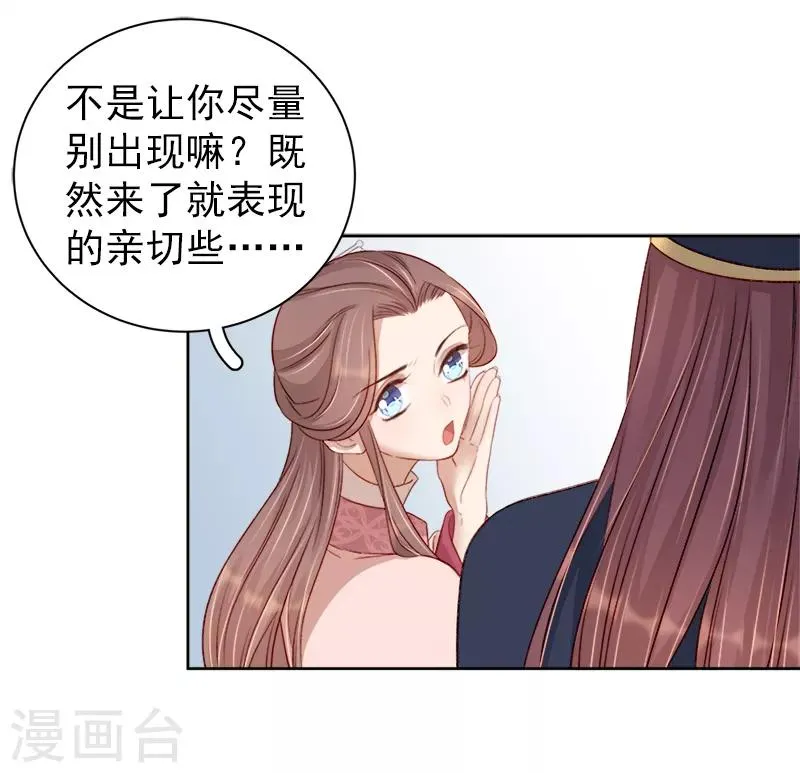 第82话 设宴 第34页