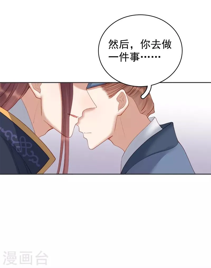 第83话 查明真相 第18页