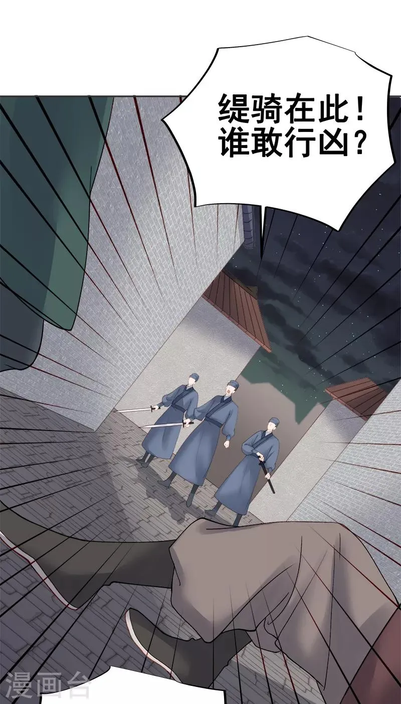 第83话 查明真相 第23页