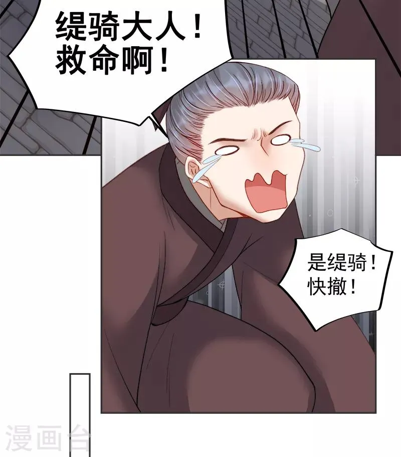第83话 查明真相 第24页