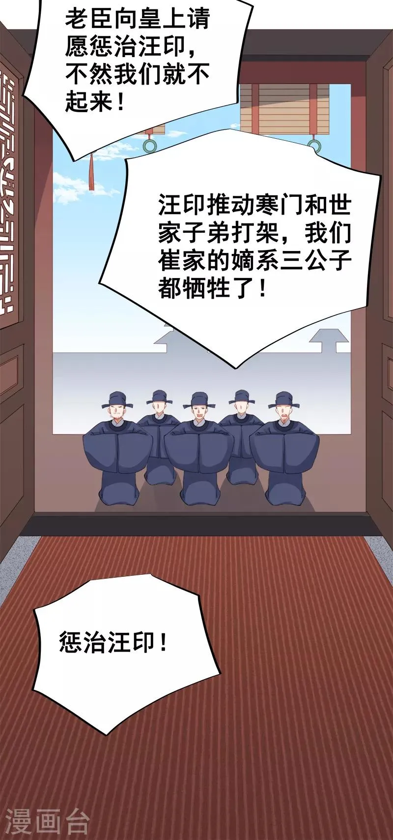 第83话 查明真相 第26页