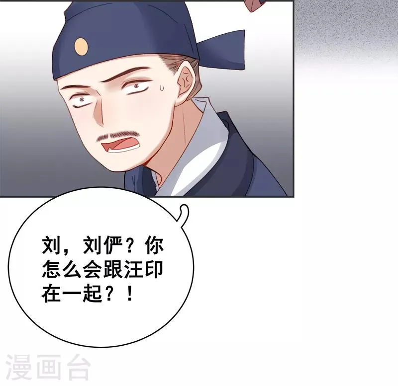 第83话 查明真相 第28页