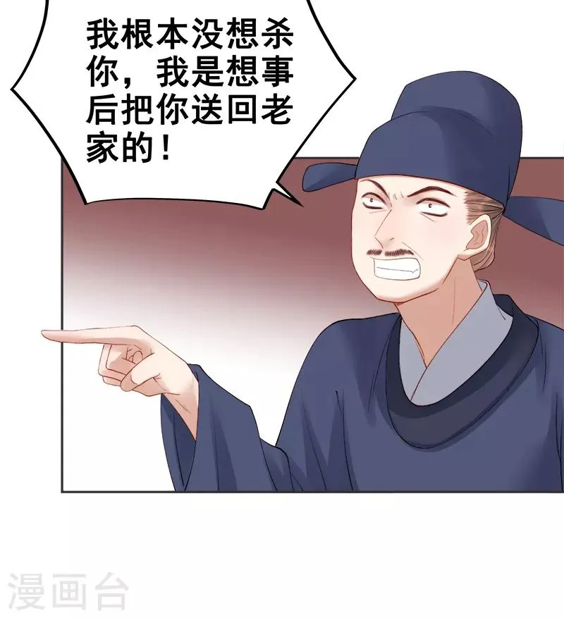 第83话 查明真相 第34页