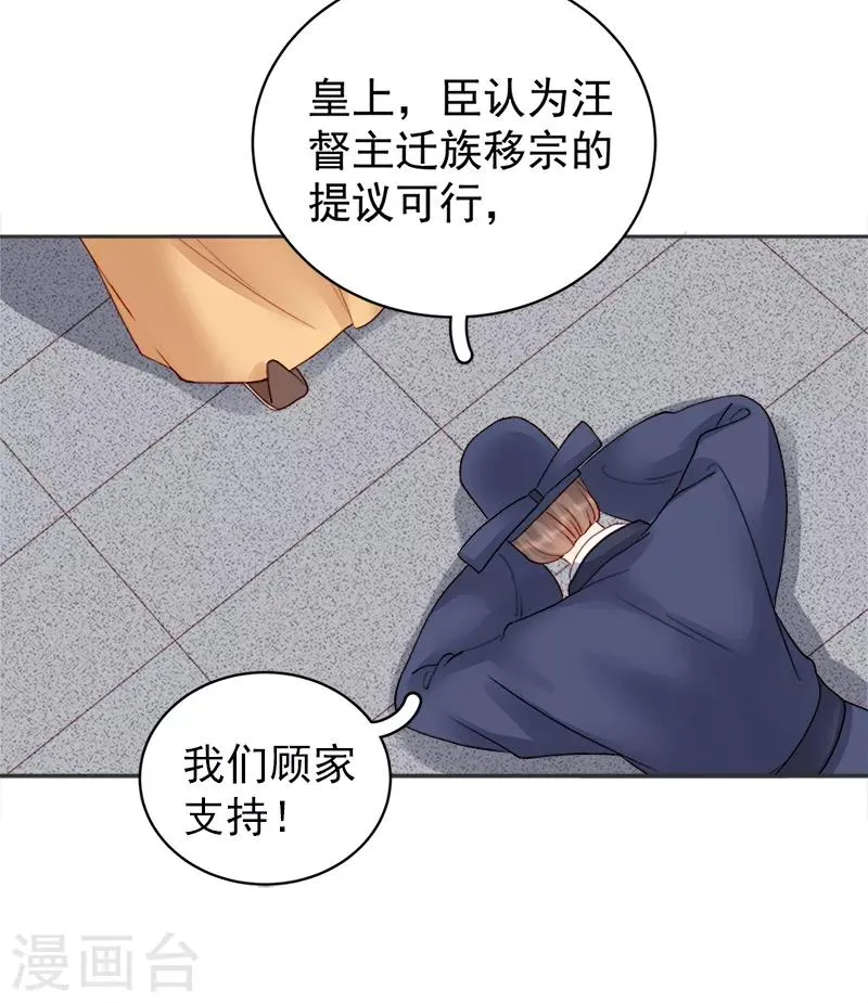 第83话 查明真相 第37页