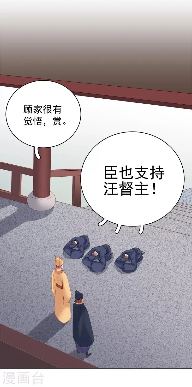 第83话 查明真相 第39页