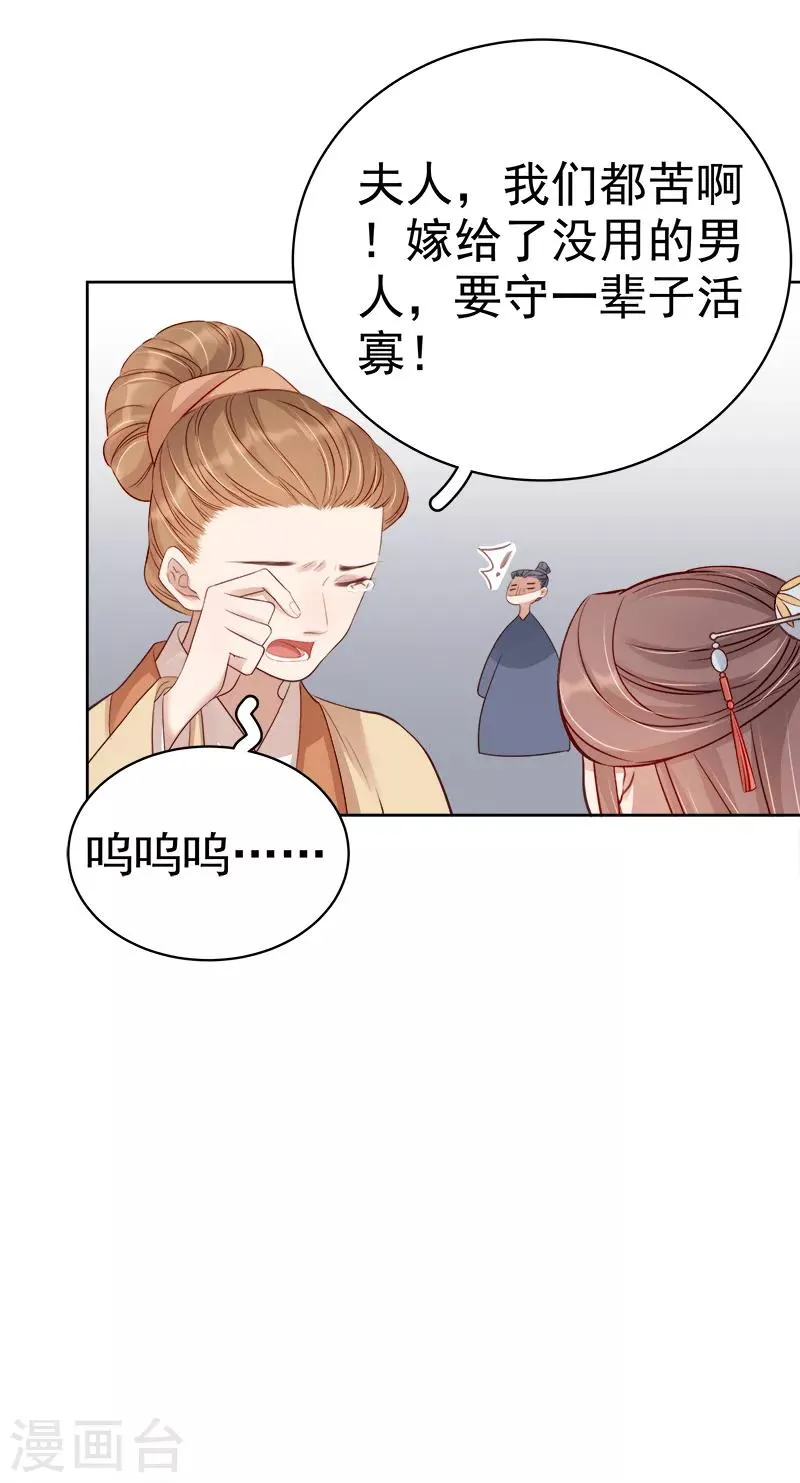 第84话 原因 第13页