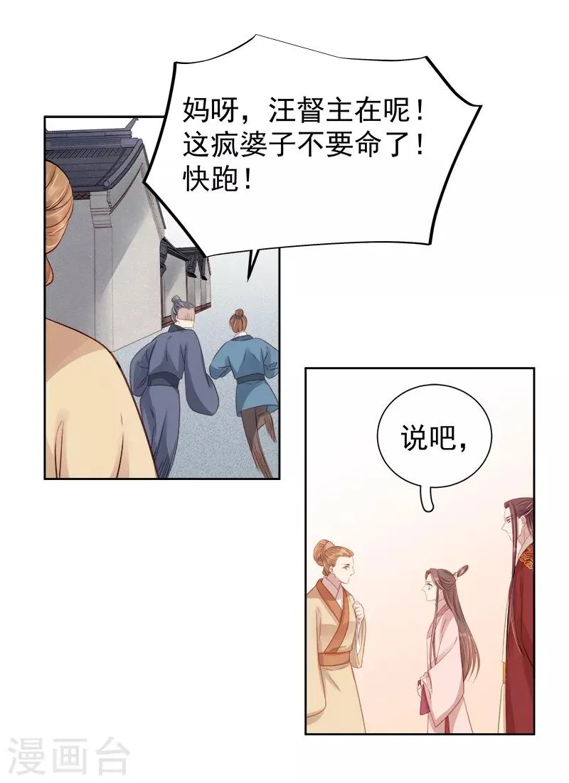 第84话 原因 第14页