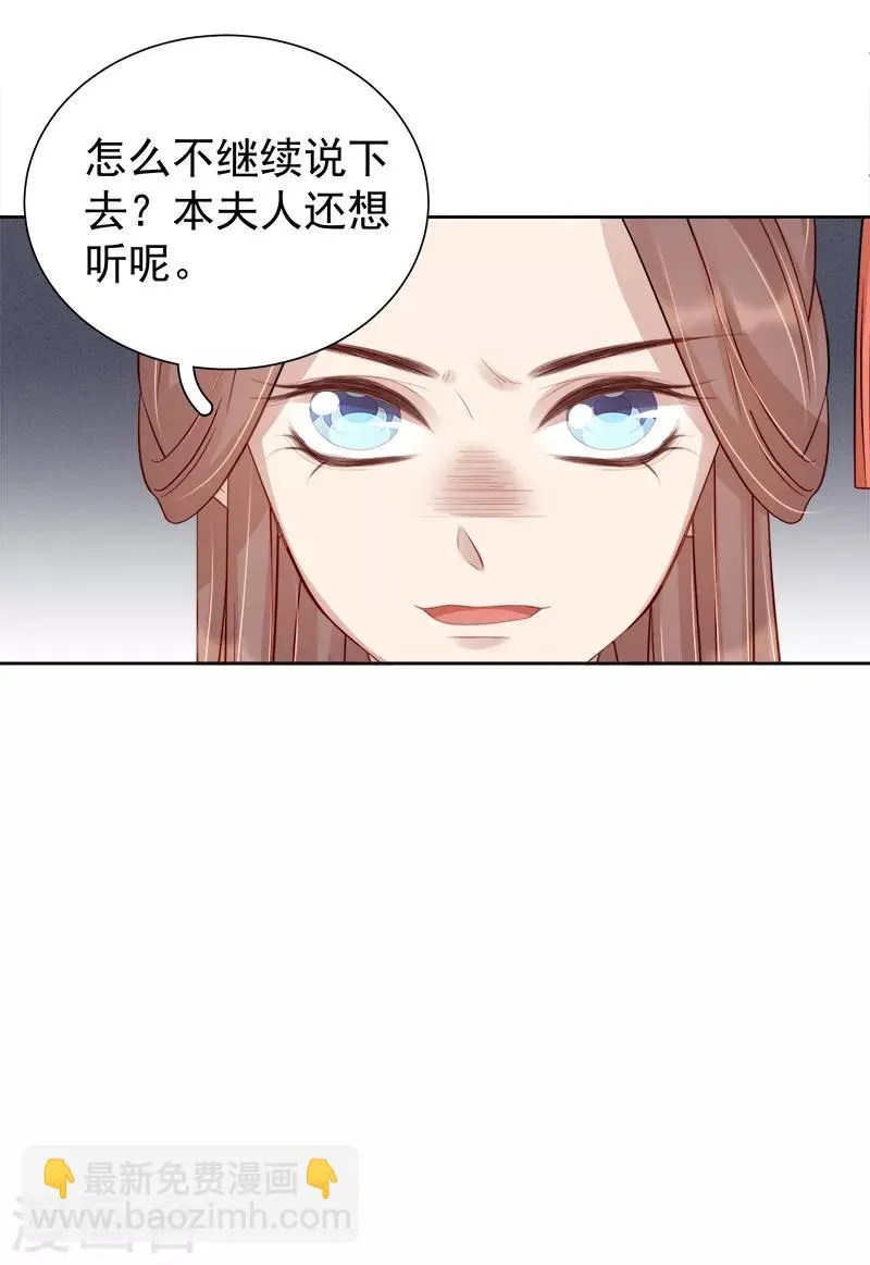 第84话 原因 第15页