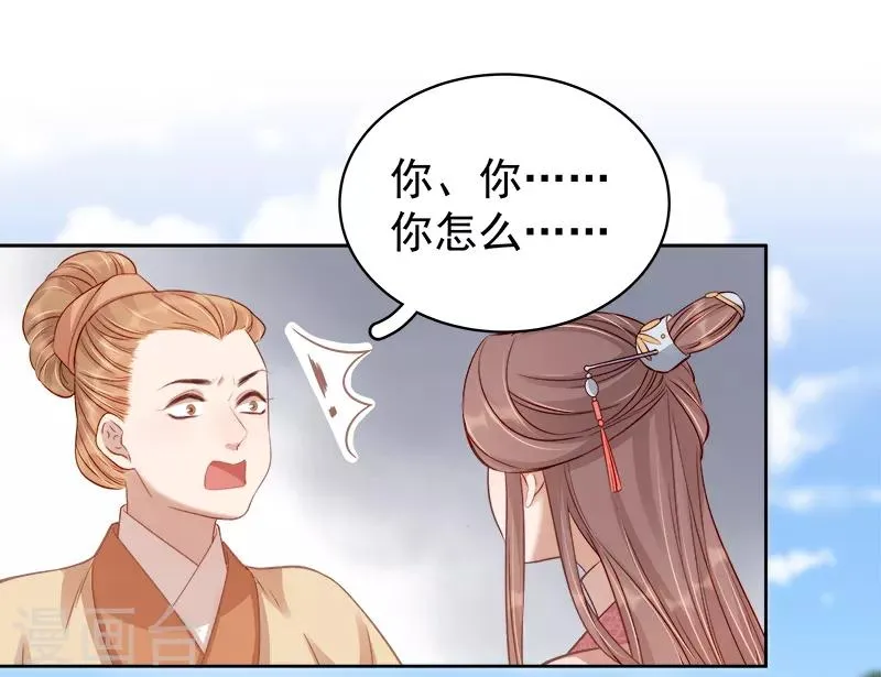 第84话 原因 第16页