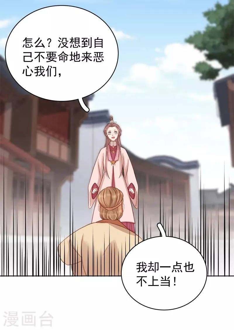 第84话 原因 第17页