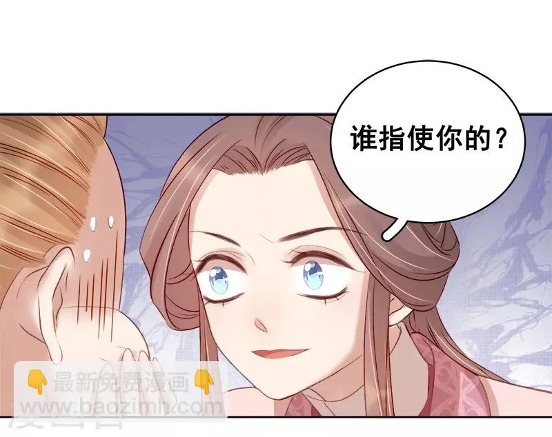 第84话 原因 第19页
