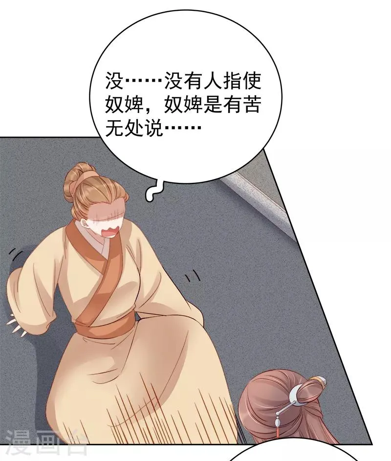 第84话 原因 第20页