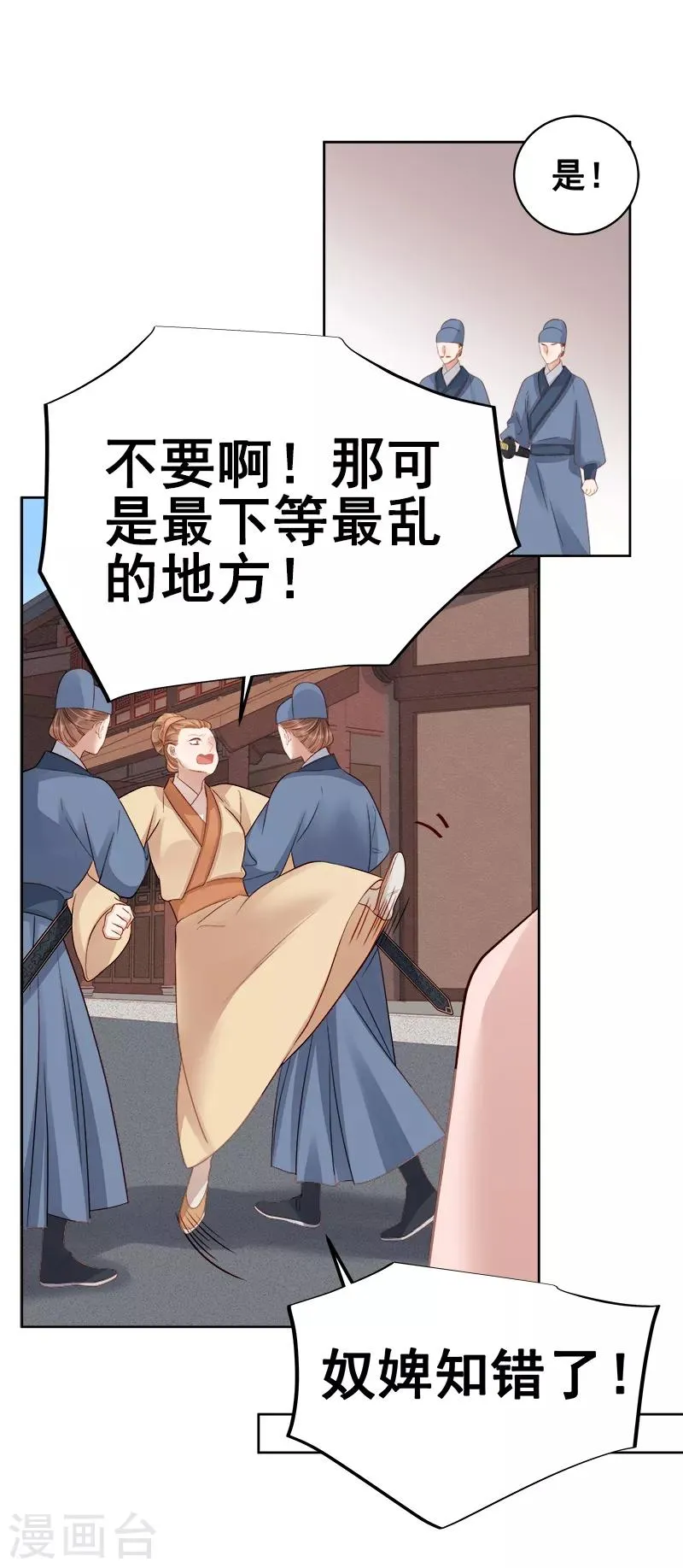 第84话 原因 第22页