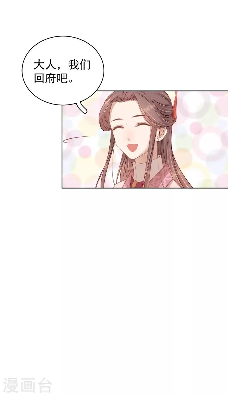 第84话 原因 第23页