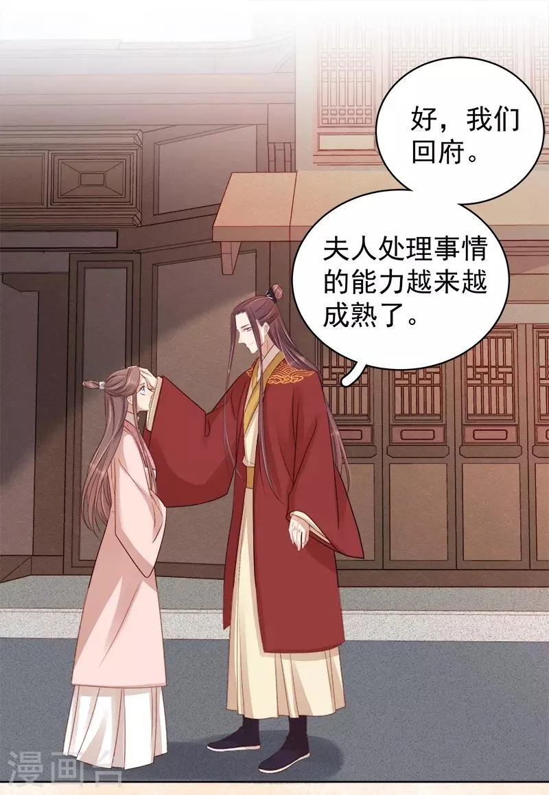 第84话 原因 第24页