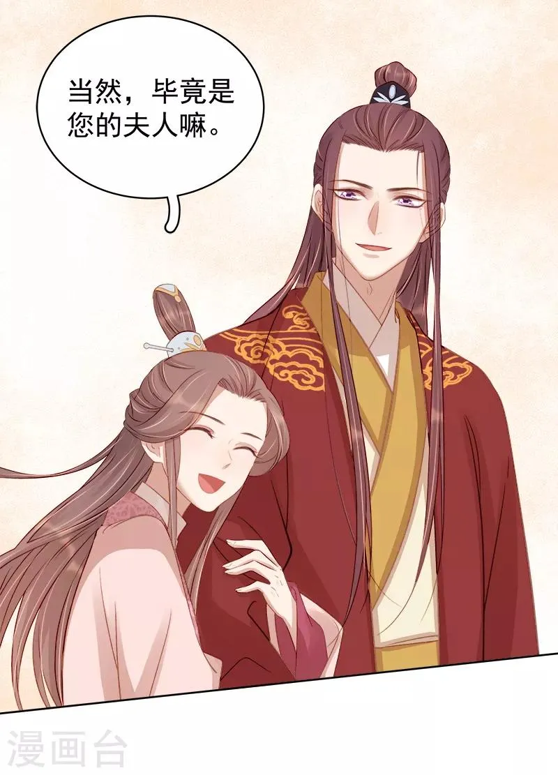 第84话 原因 第25页
