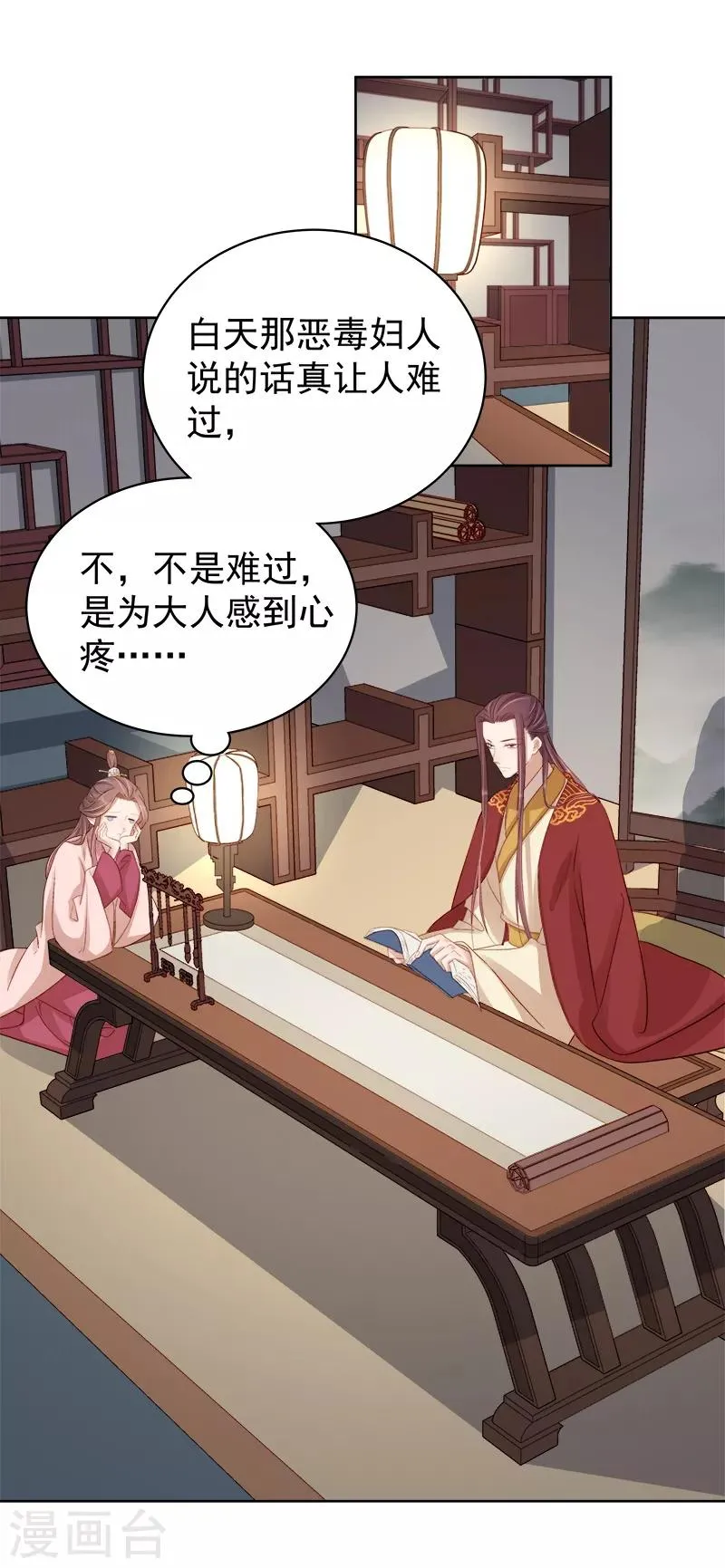 第84话 原因 第27页