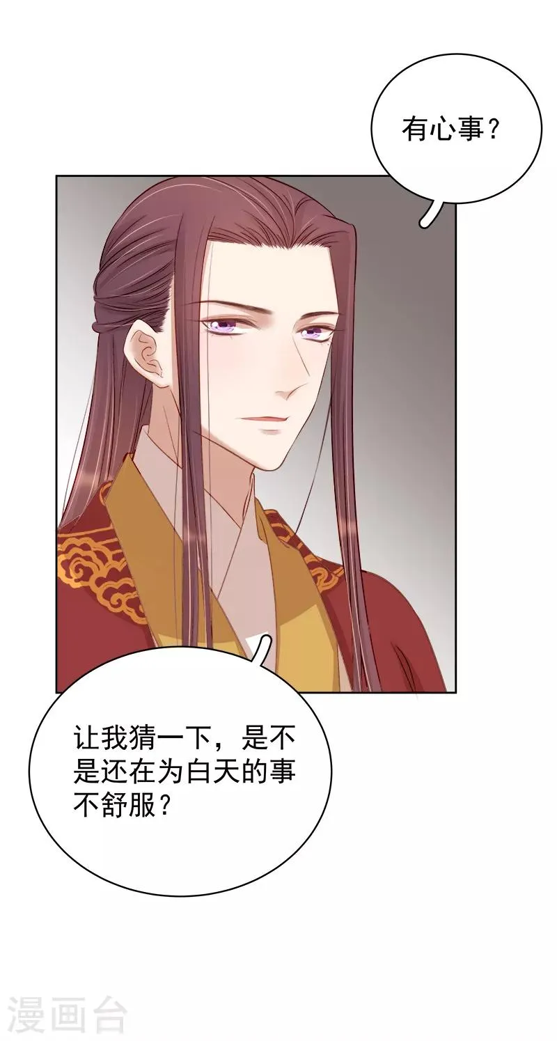 第84话 原因 第28页