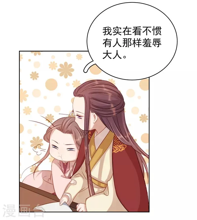 第84话 原因 第29页