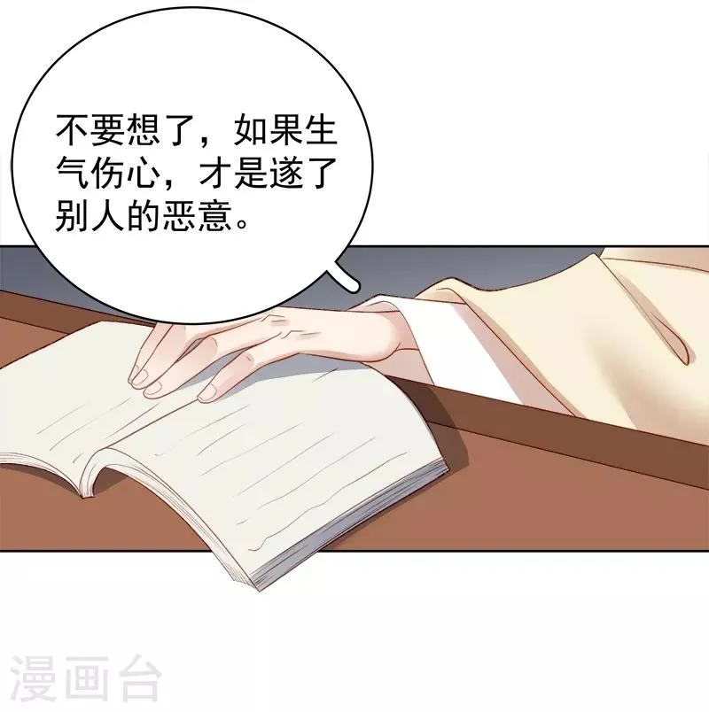 第84话 原因 第30页