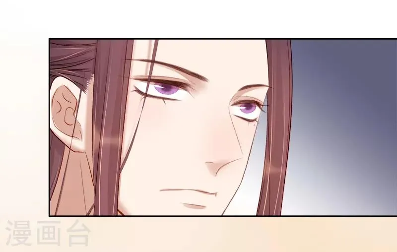 第84话 原因 第33页