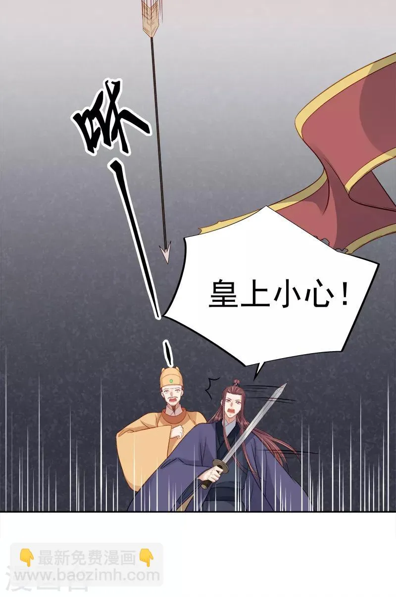 第84话 原因 第35页
