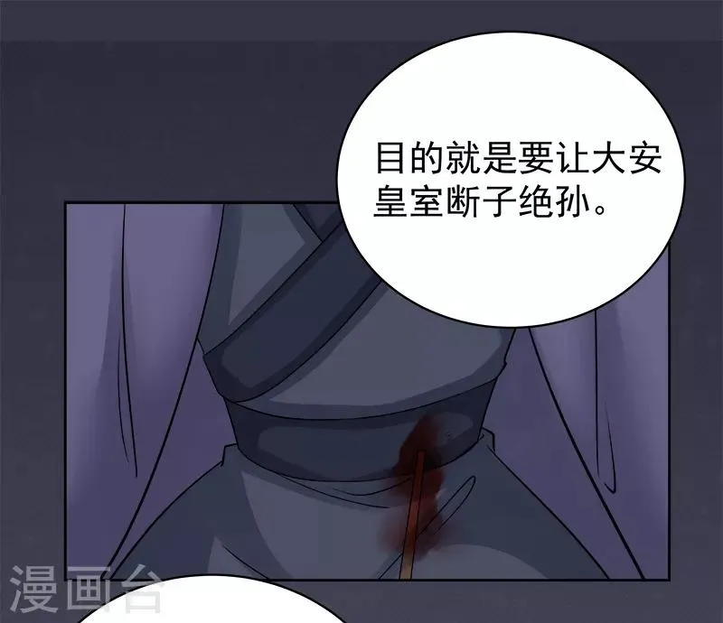 第84话 原因 第36页