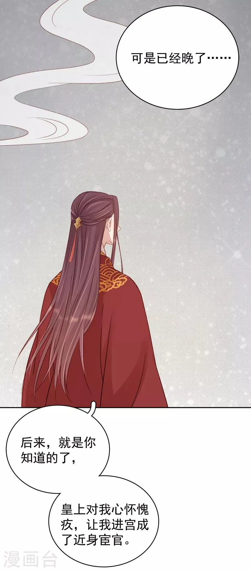 第84话 原因 第38页