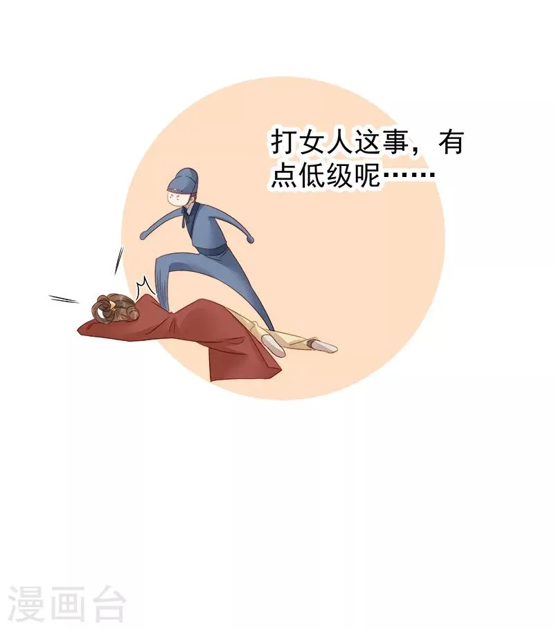 第85话 生辰 第18页