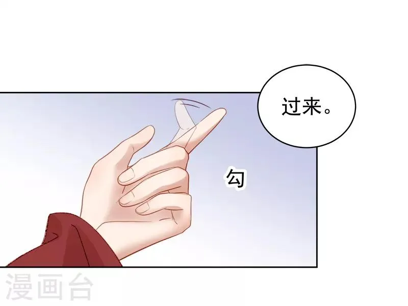 第85话 生辰 第19页
