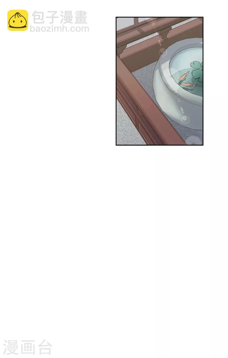 第85话 生辰 第24页
