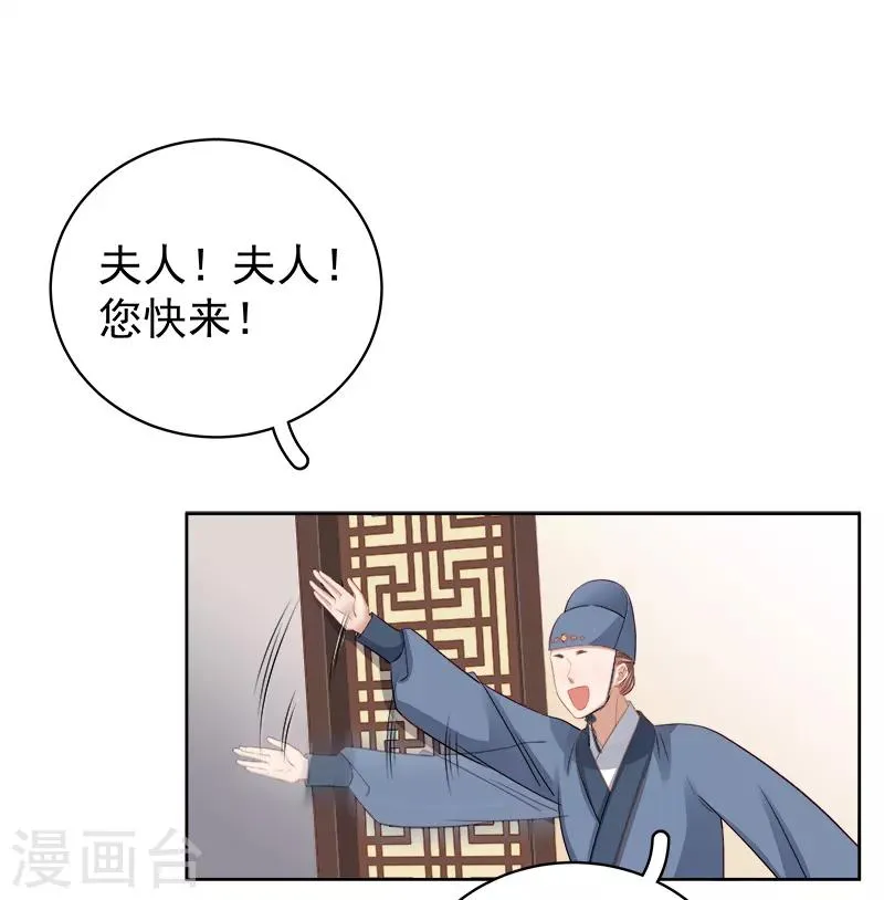 第85话 生辰 第28页