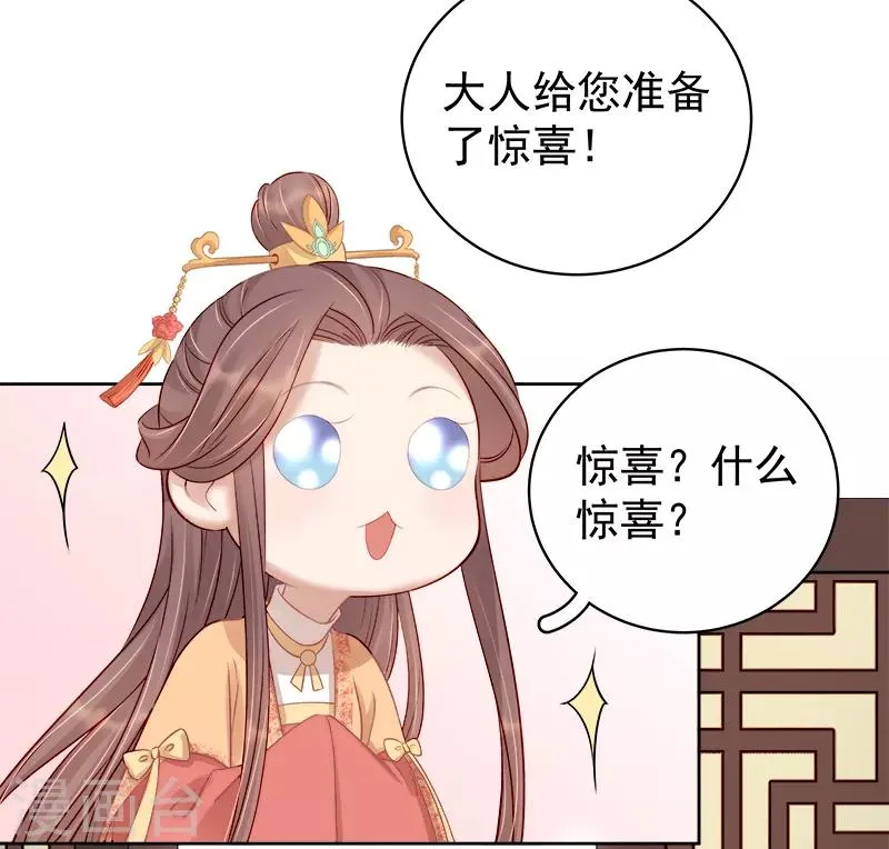 第85话 生辰 第29页