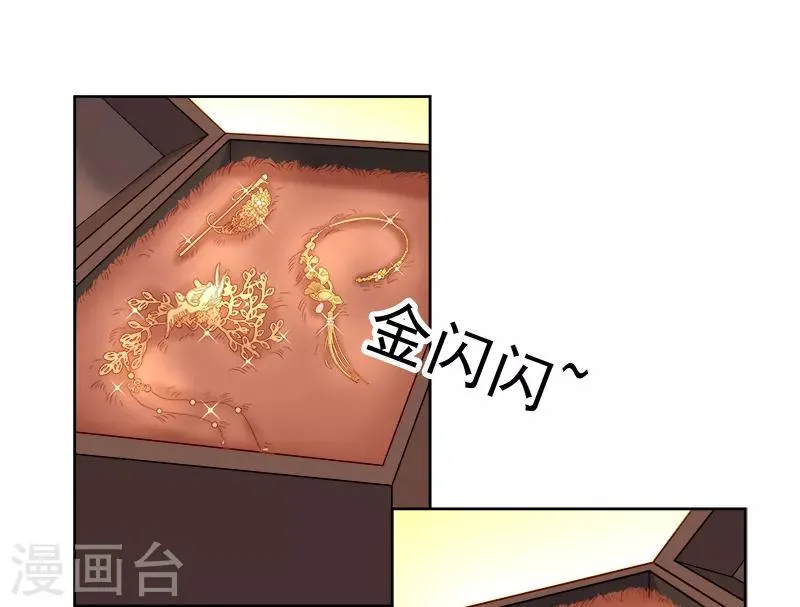 第85话 生辰 第32页
