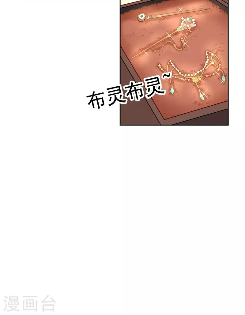第85话 生辰 第33页