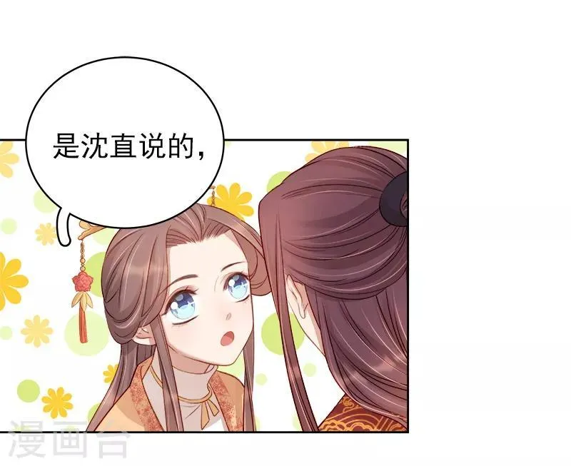 第86话 排演 第14页