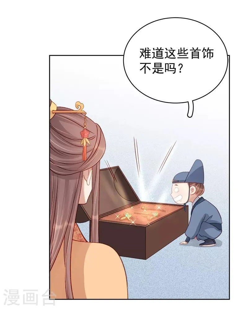第86话 排演 第15页