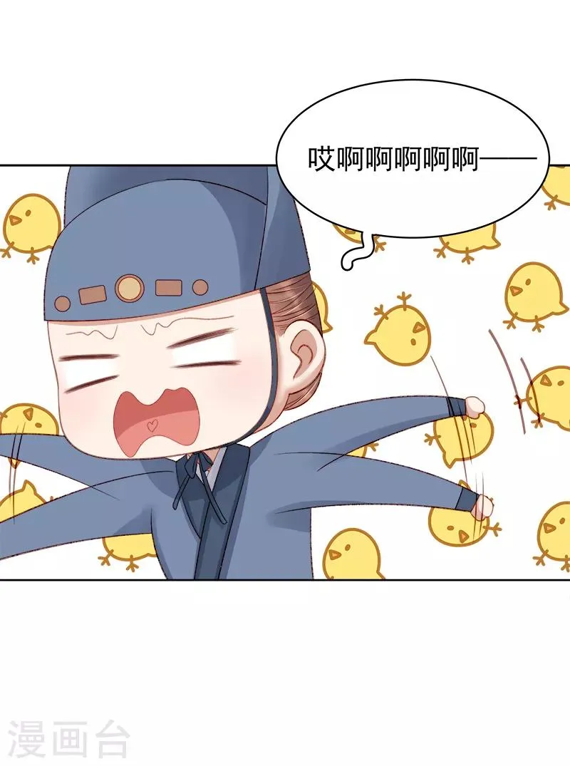 第86话 排演 第17页