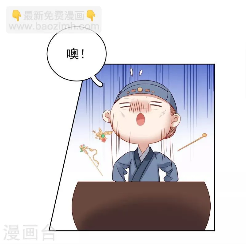 第86话 排演 第19页