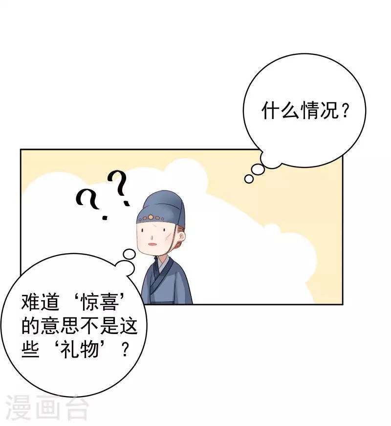 第86话 排演 第20页